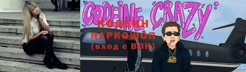 Кодеиновый сироп Lean напиток Lean (лин)  купить закладку  Раменское 