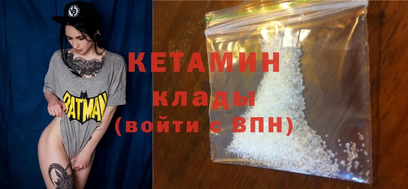 Кетамин ketamine  купить закладку  Раменское 