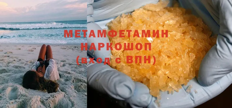 Первитин Methamphetamine  Раменское 